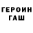 ГАШ хэш Otayor Raximov