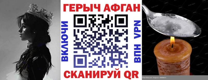 ГЕРОИН Heroin  darknet наркотические препараты  Озёрск 