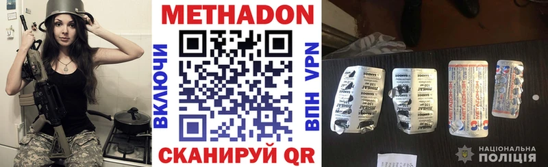 Метадон кристалл  площадка официальный сайт  Озёрск  где продают  